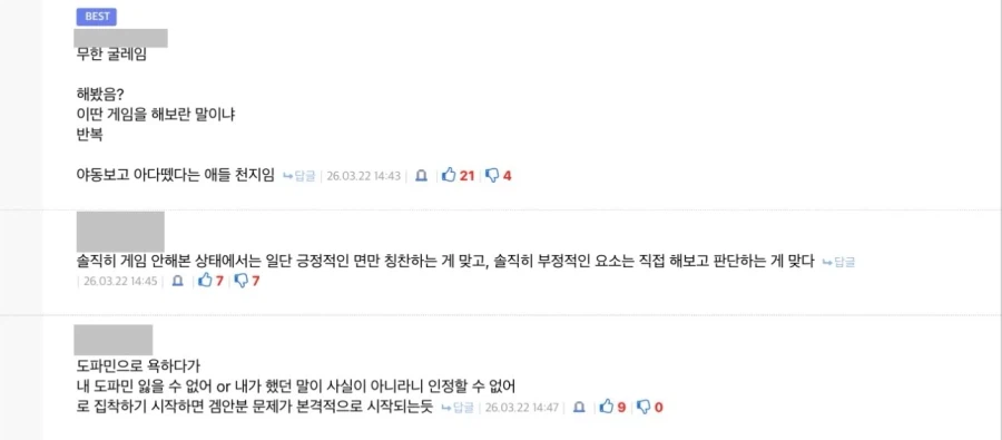 붉은사막 때문에 겜안분 논란이 또 보이네_1.webp