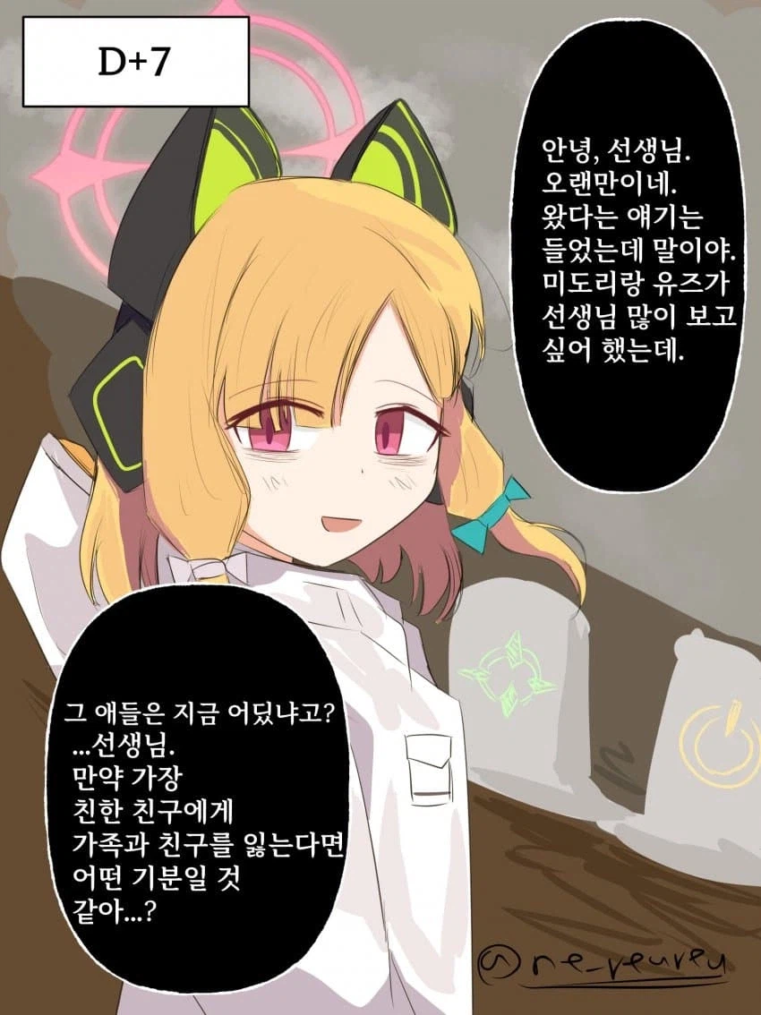 블루아카)대한민국 군대에 스마트폰이 허용 안 된 세계선_7.webp