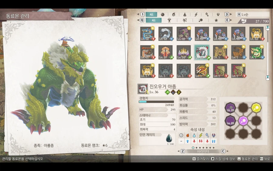 [몬헌스3]전기를 왜 녹색으로 표현한거야!!!_2.webp