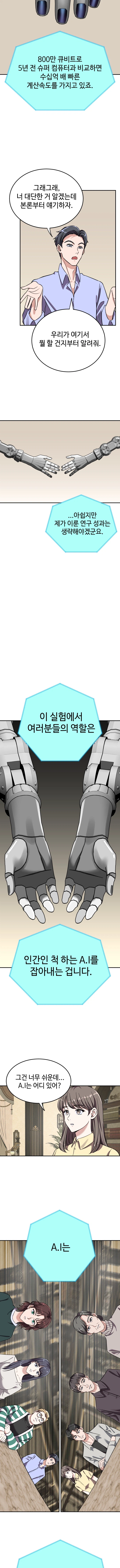 영화화 제안을 받았던 SF 스릴러를 내일 공개합니다_4.webp