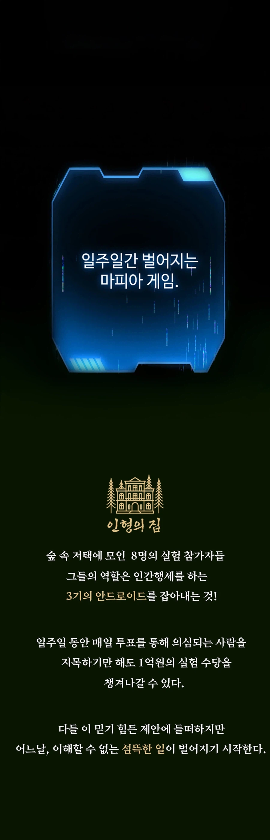 영화화 제안을 받았던 SF 스릴러를 내일 공개합니다_8.webp