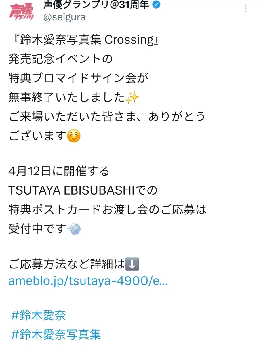 성우 그랑프리 게이머즈 아이냐 사진집 감사소감_1.webp