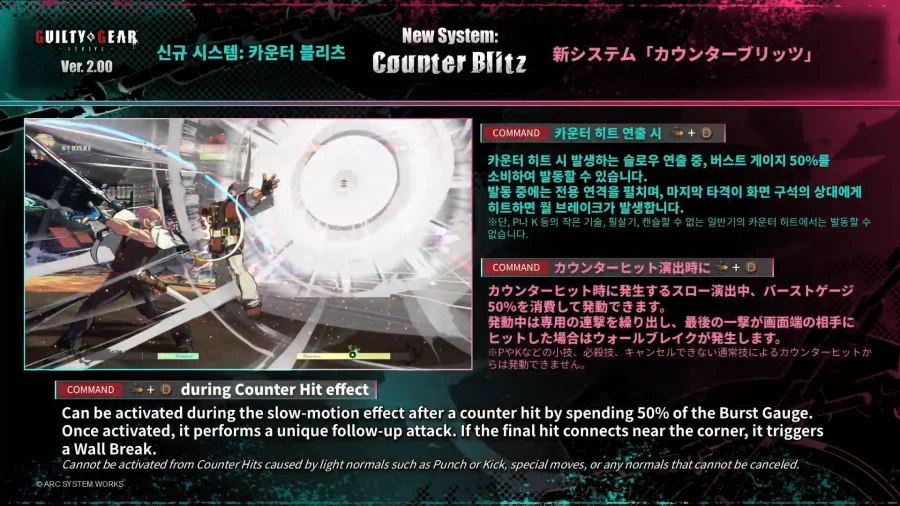 길티기어 스트라이브 쿠라도베리 잼 트레일러 / 로보카이 설정화, 신규 시스템 소개_5.webp