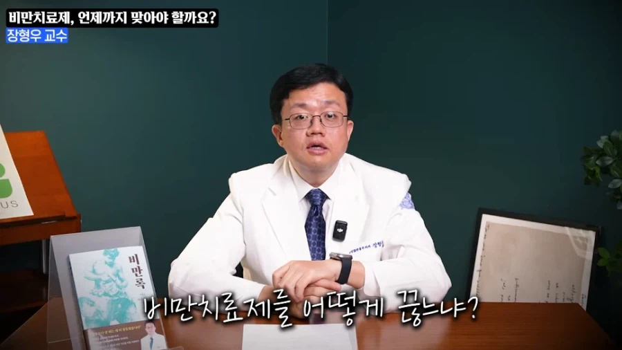 (전)고도비만 의사가 위고비 요요 걱정을 하지 않는 이유_2.webp