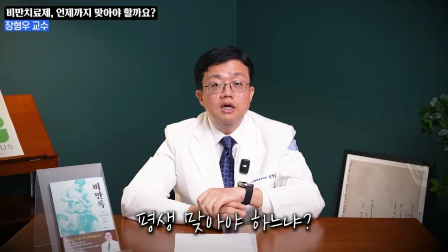 (전)고도비만 의사가 위고비 요요 걱정을 하지 않는 이유_3.webp