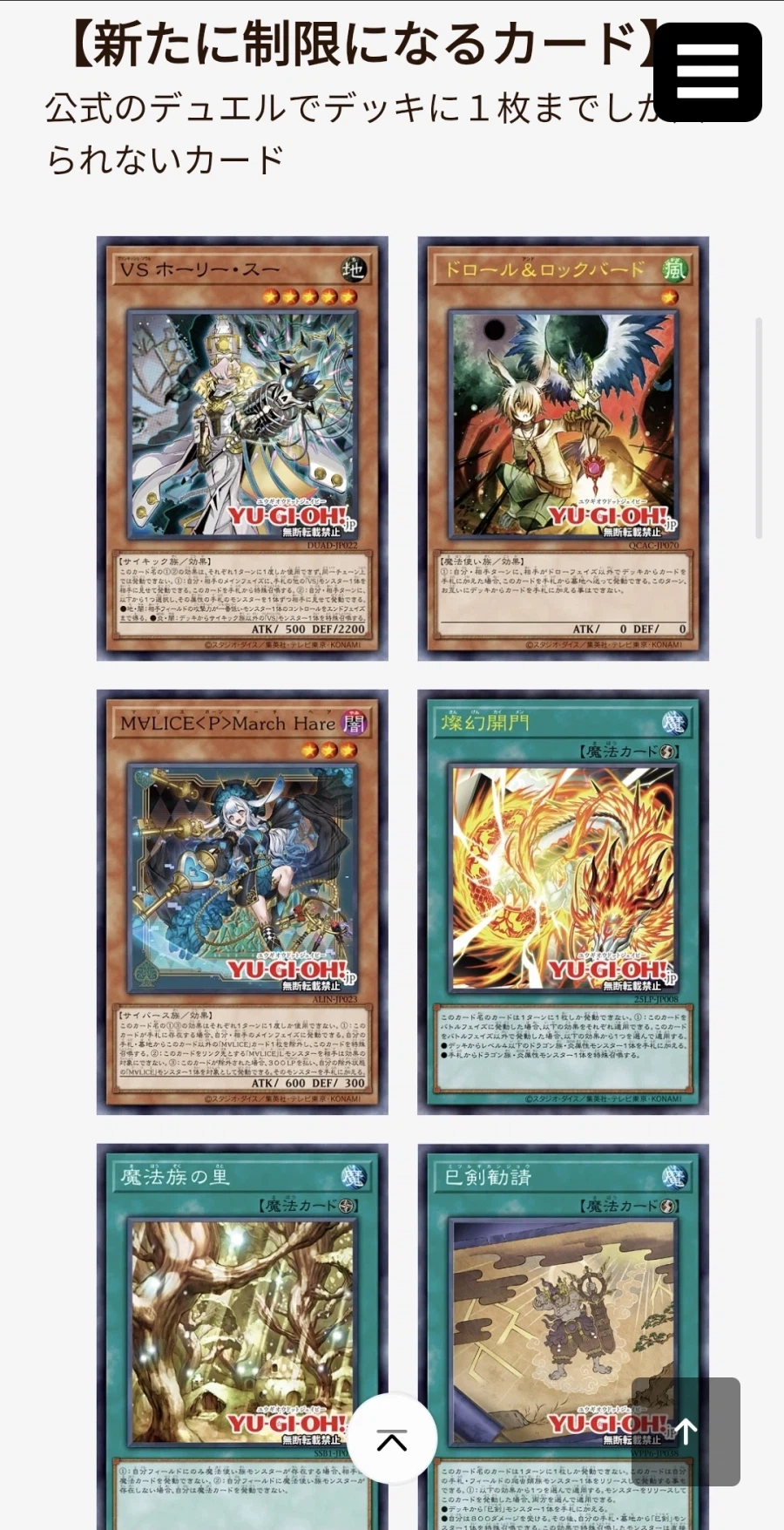 4월 OCG 금제_2.webp