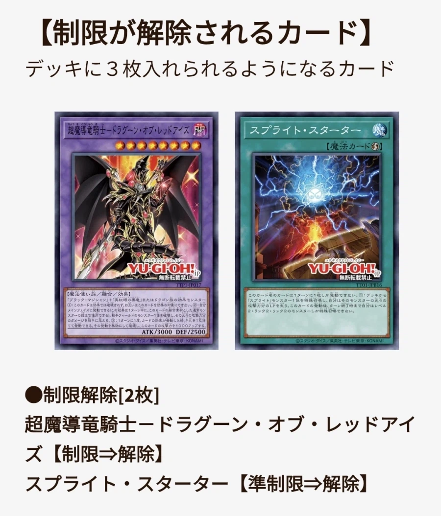 4월 OCG 금제_6.webp