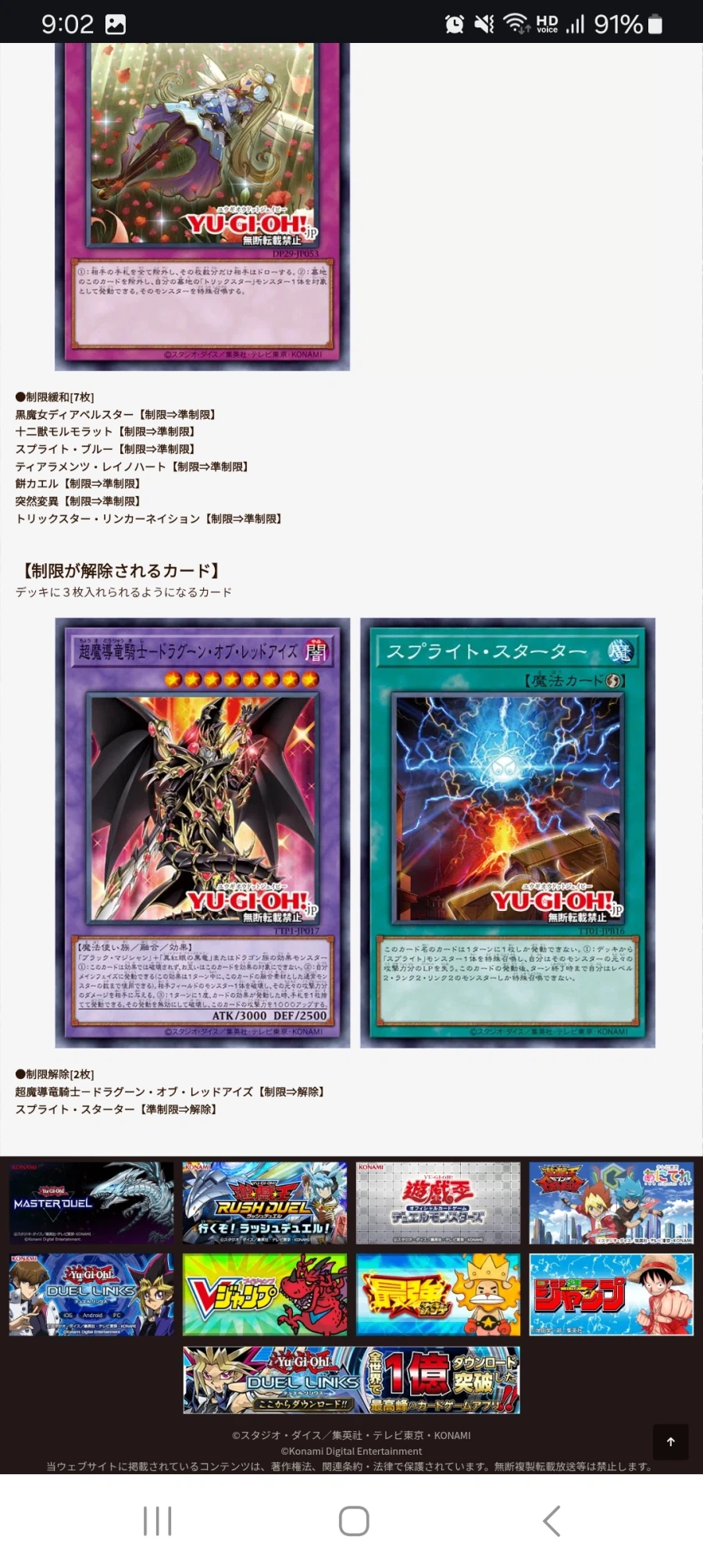 Ocg 4월 금제_5.webp