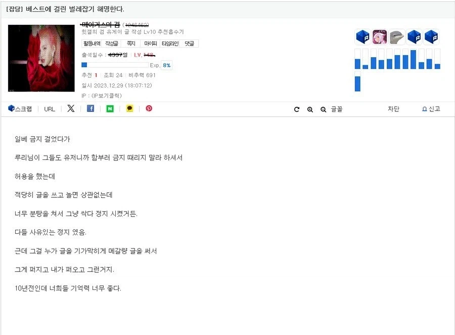 전설의 벌레잡기 명인 ._2.webp