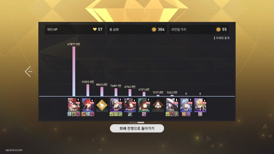 스타레일)최고닷 요란닌자_1.webp