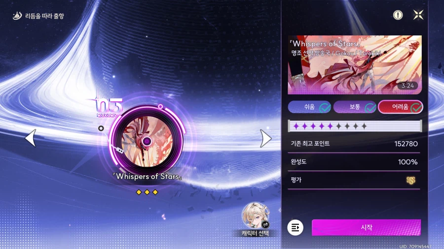 명조) 리듬게임 업적 클리어 했당..._1.webp