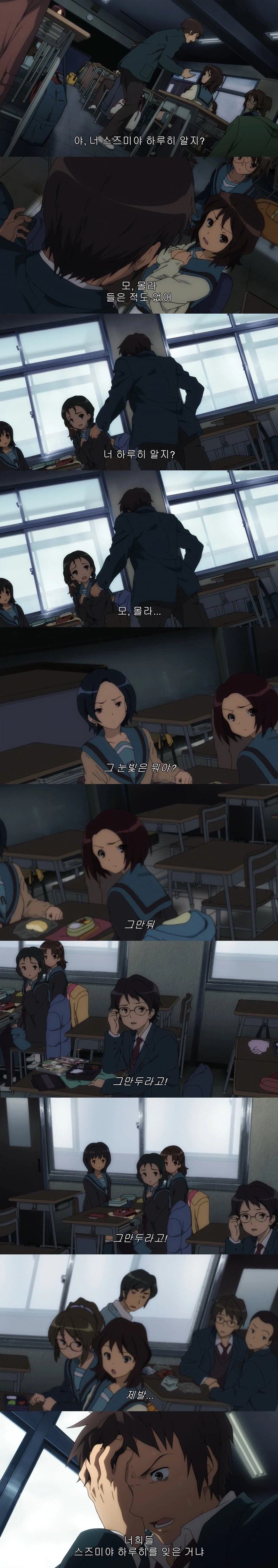 너희들 스즈미야 하루히를 잊은거야?_1.webp