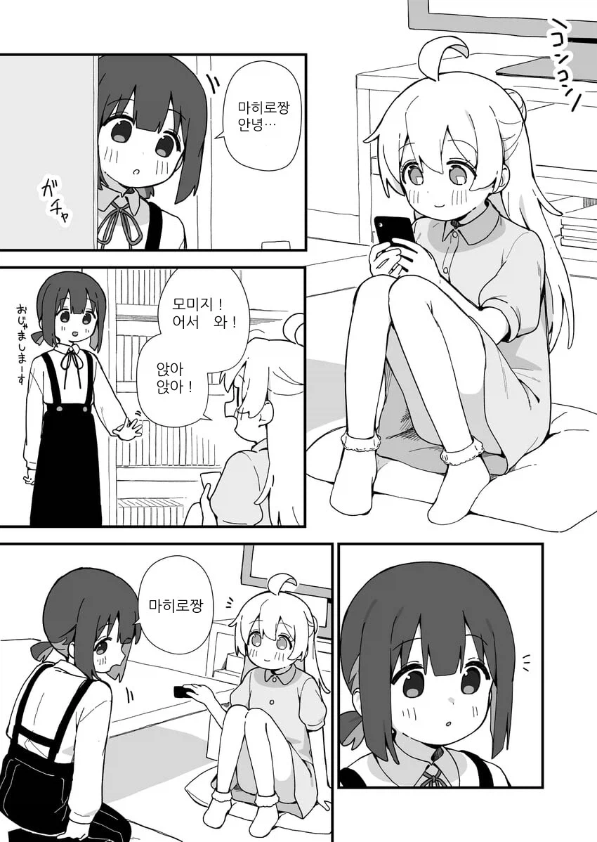 TS물에서 흔한 상황_1.webp