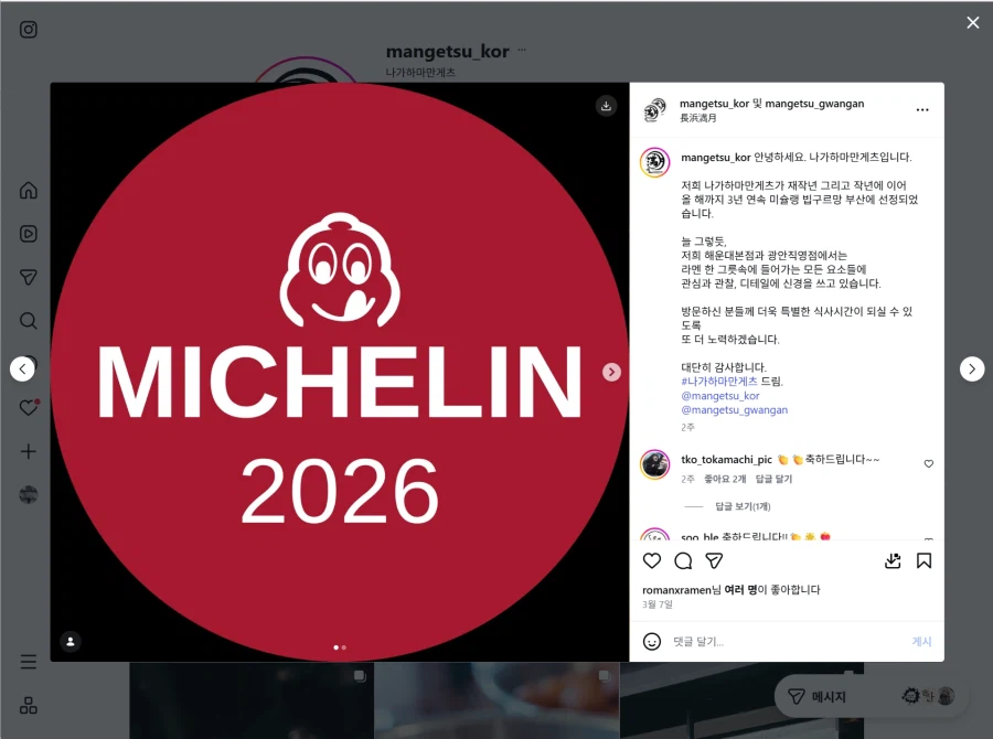 이 시간이면 일본 본점 가서 먹겠다_1.webp