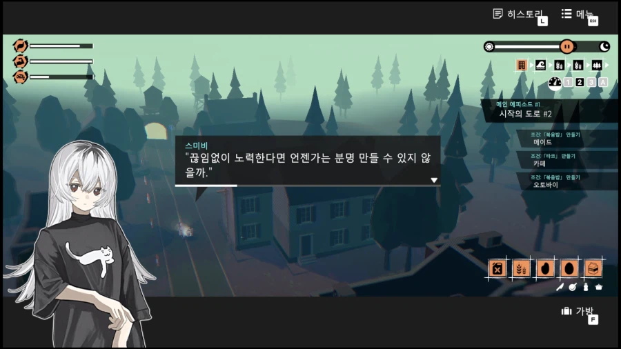 고양이수인 메이드와 함께 대충 망한 세계를 여행하는 게임_4.webp