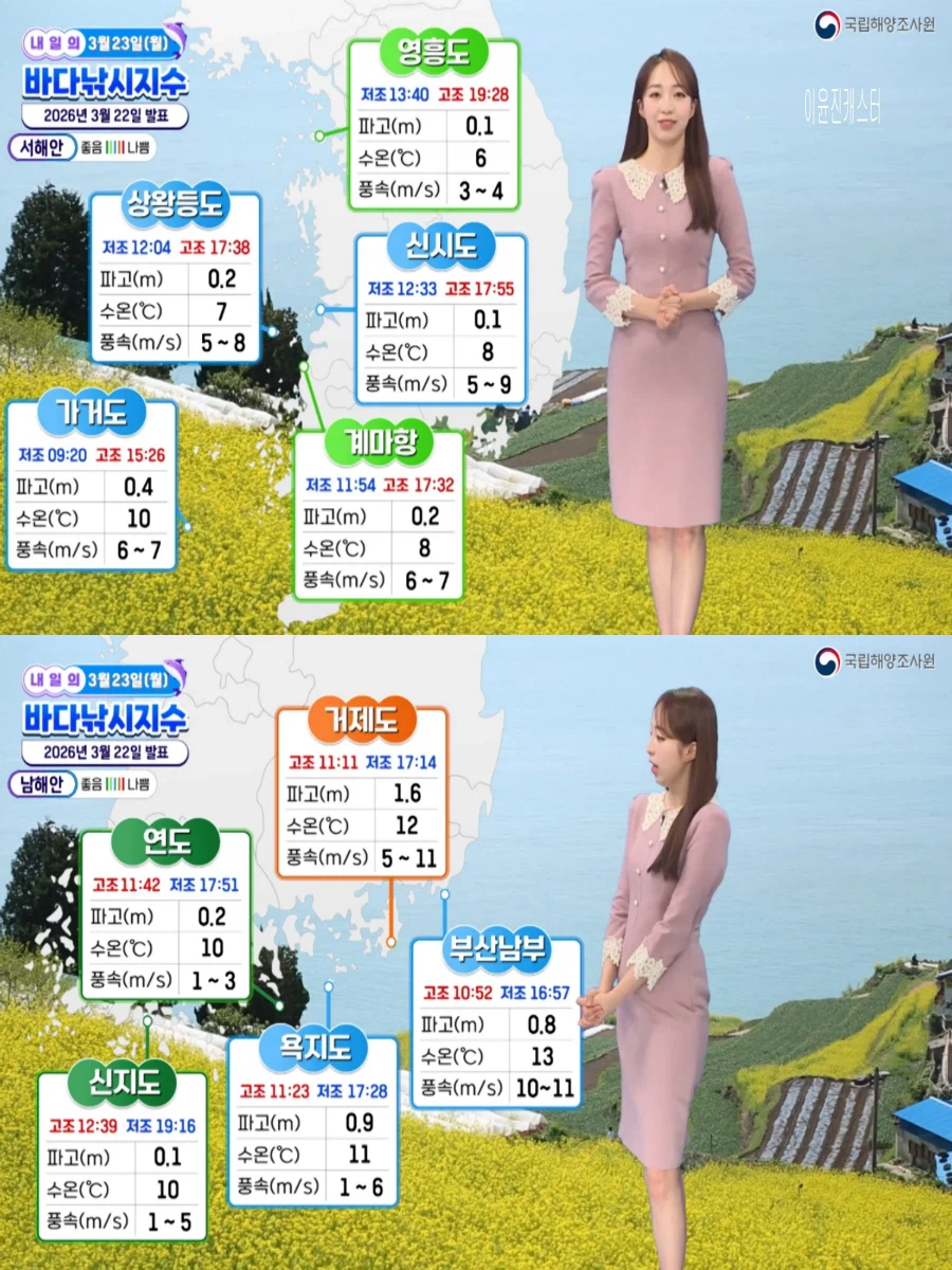 내일, 큰 일교차 유의(초미세먼지 나쁨, 당분간 포근)_3.webp