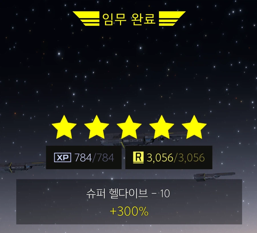 헬다2)고가치 자산 후송 복스엔진 웨이브당 2~3마리씩나오네_3.webp