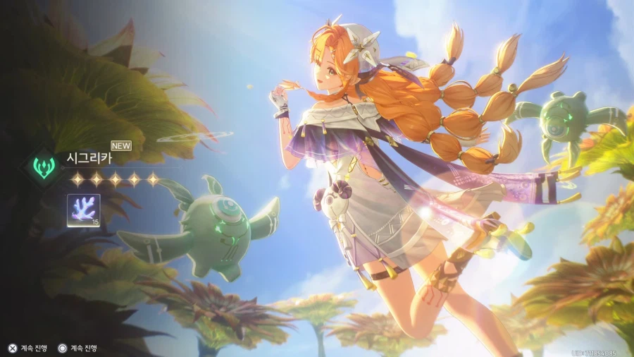 명조)시그리카를 뽑으라는 계시_3.webp