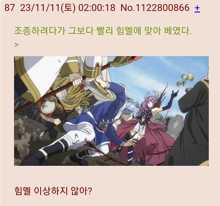 프리렌)마법사가 만능이 아닌 이유_1.webp