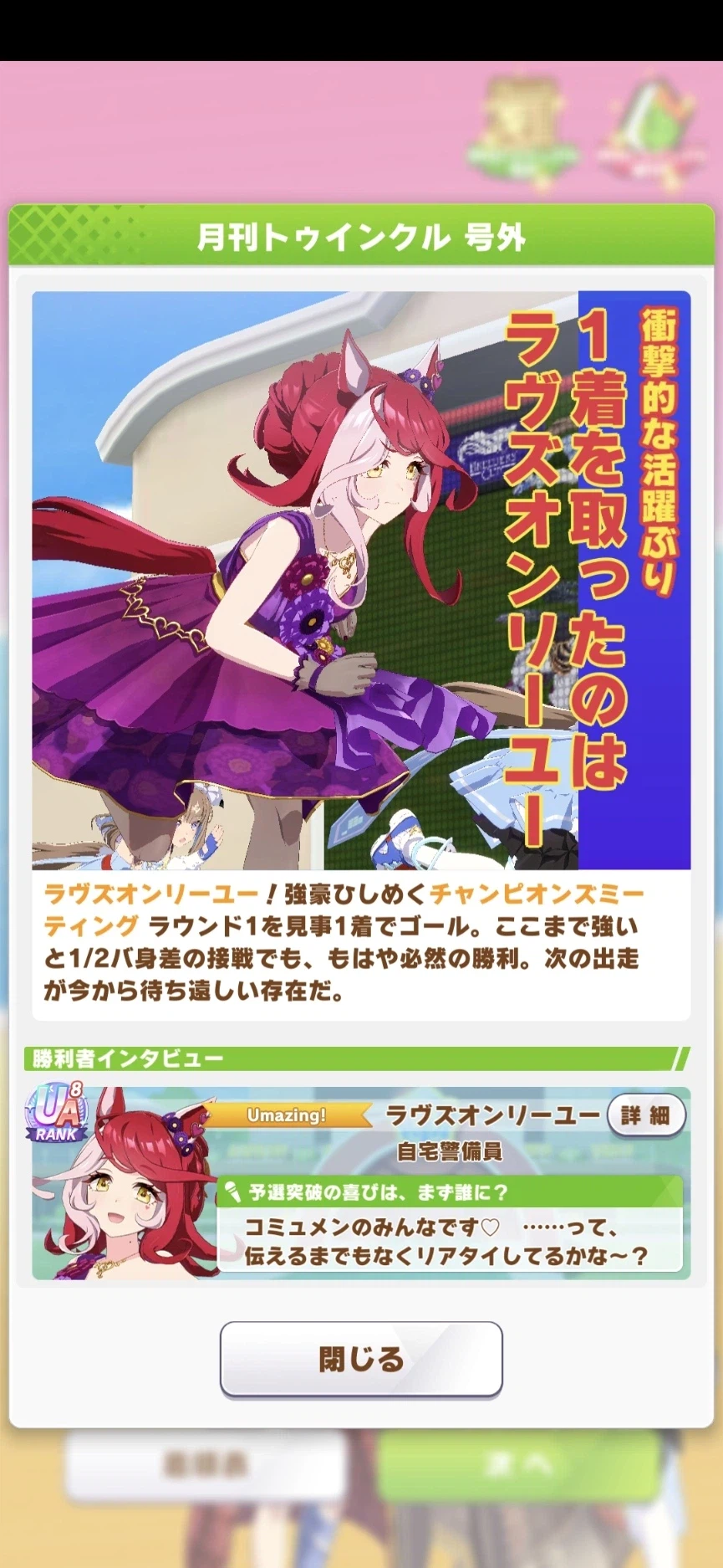 말딸)챔미 1일차_2.webp