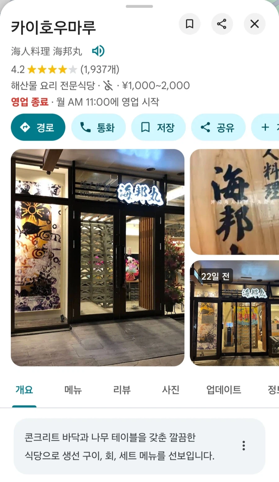 [일본]오키나와 동파육 라후테 / 회정식 외_1.webp