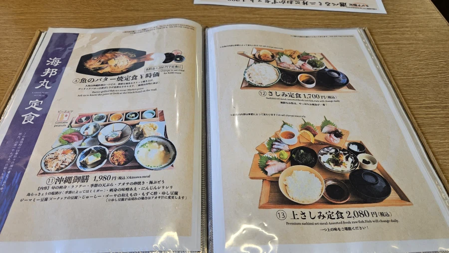 [일본]오키나와 동파육 라후테 / 회정식 외_7.webp