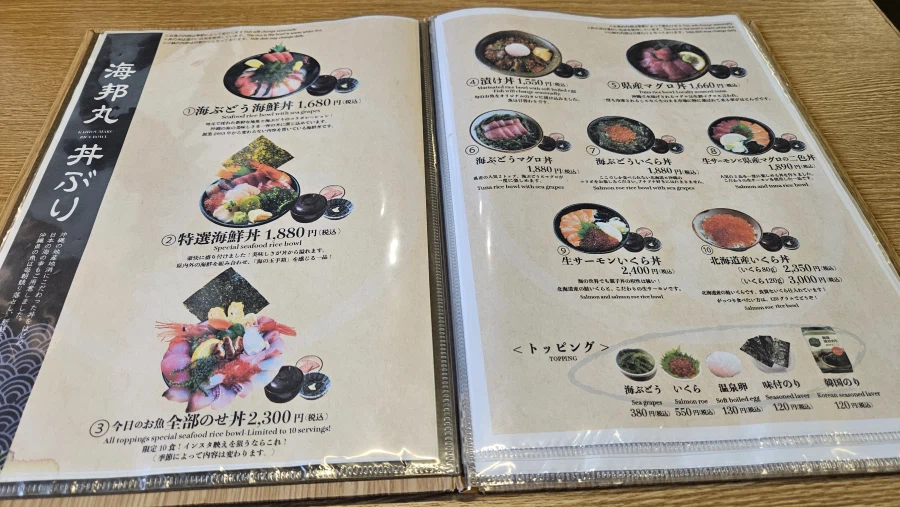 [일본]오키나와 동파육 라후테 / 회정식 외_9.webp