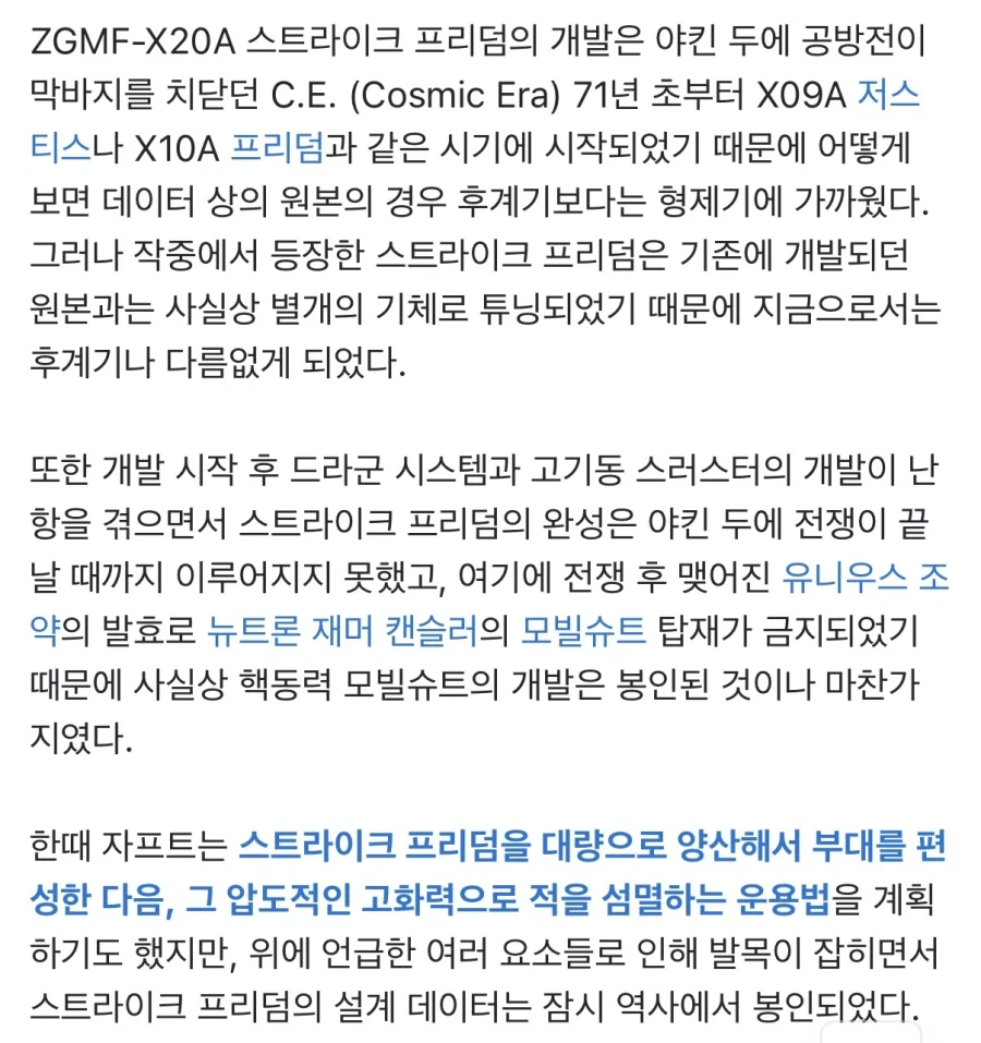 [자작빌드] 스트라이크 프리덤 오리진_2.webp