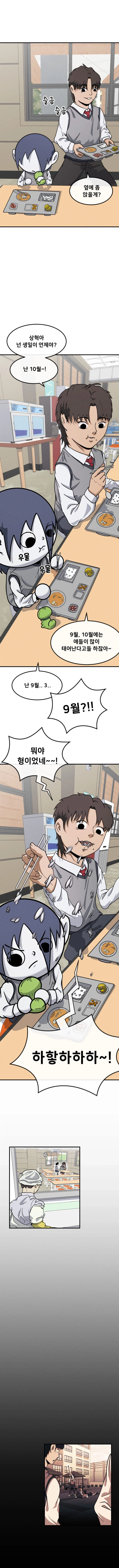 애착인형 8화_9.webp