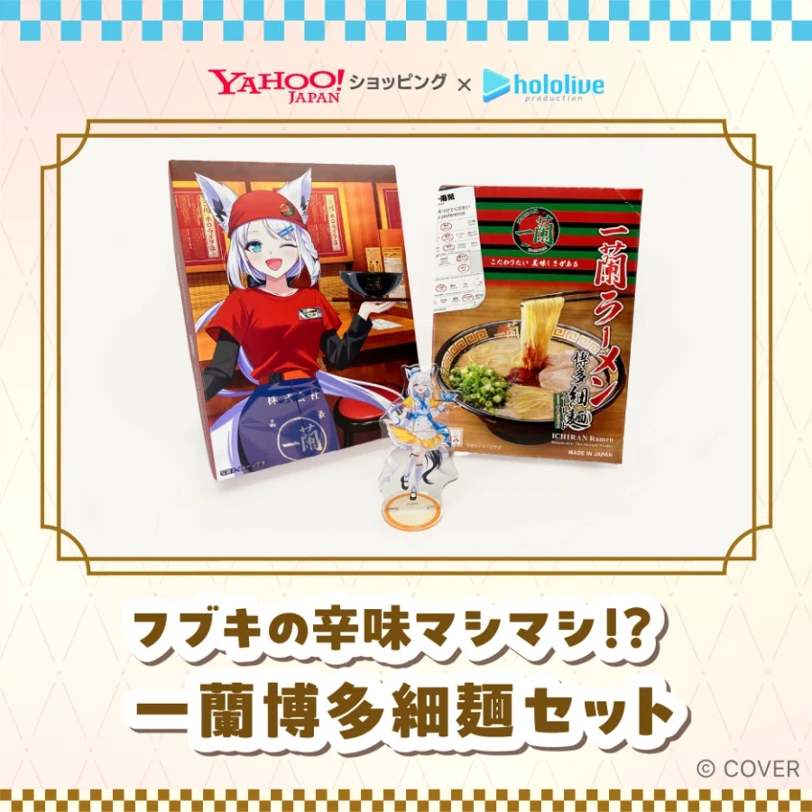 버튜버) 홀로라이브 x 이치란 콜라보_1.webp