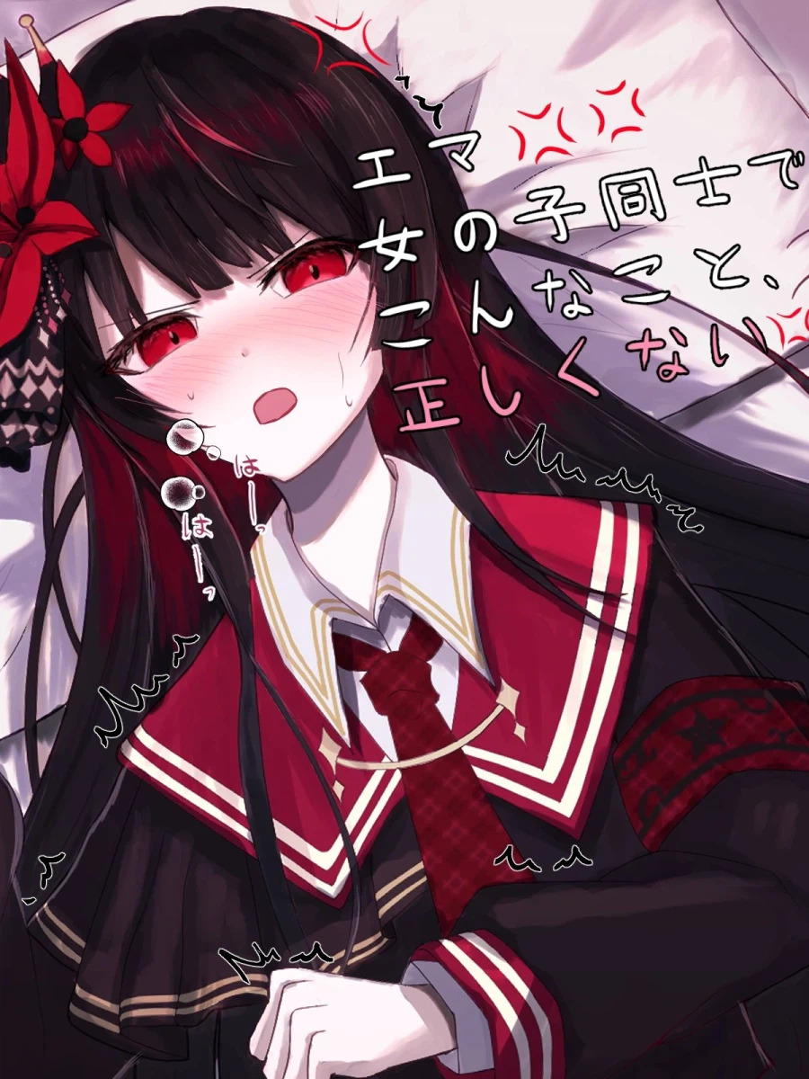 💢💢💢💢💢사쿠라바 에마💢💢💢💢💢_1.webp