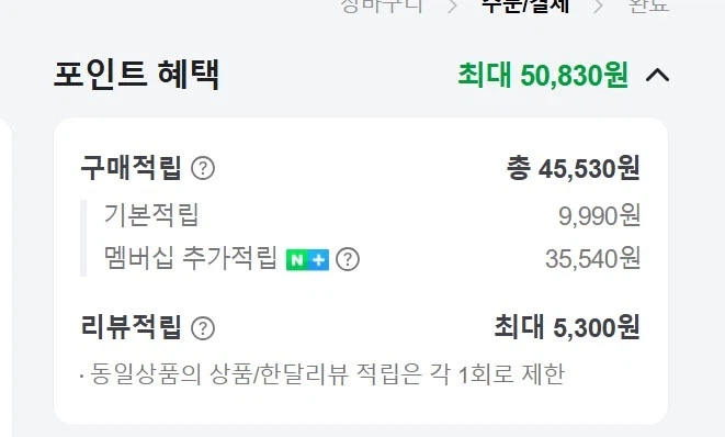 [네이버쇼핑] y700 5세대 2차 예약 96.9만원 네이버 멤버쉽데이_2.webp