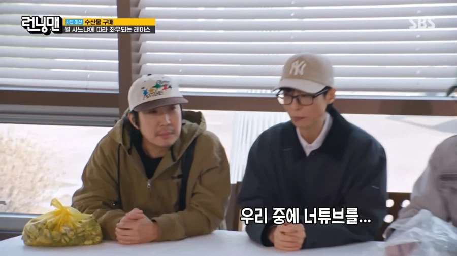 속상해하는 하하가 그냥 웃긴 유재석_11.webp