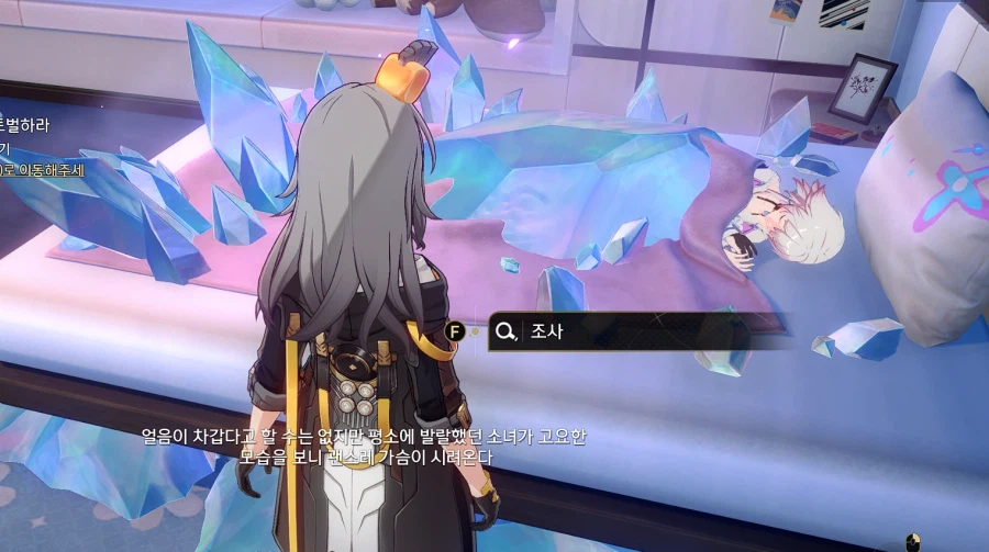 스타레일)이러고 흑화하는건가보네_1.webp