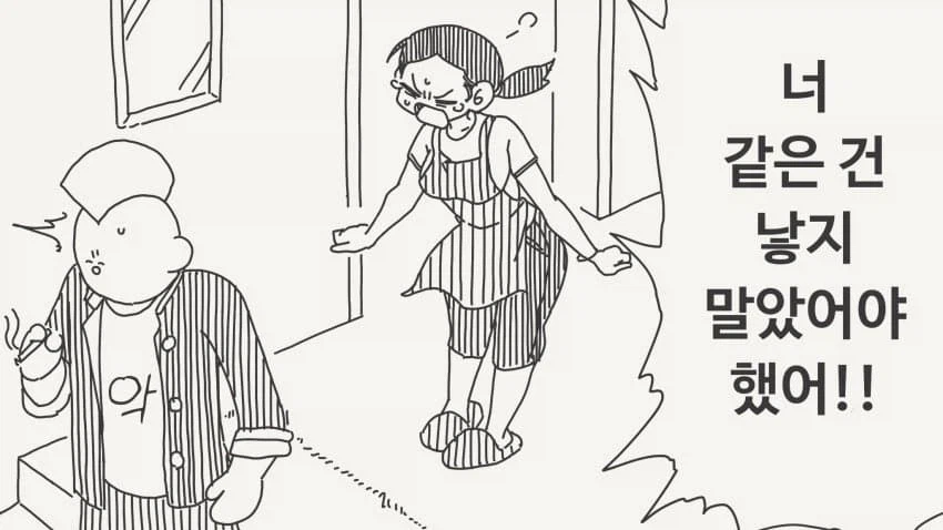 엄마의 충격적인 고백.manhwa_1.webp