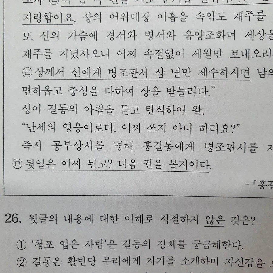 근대 쯤에도 흔했던 것.fact_1.webp