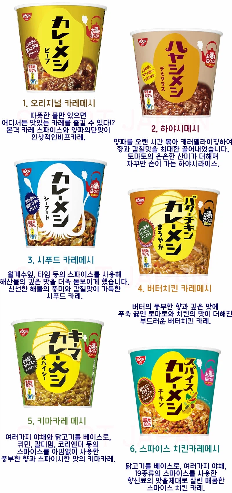 내가 제일 좋아하는 일본 인스턴트 식품이_1.webp