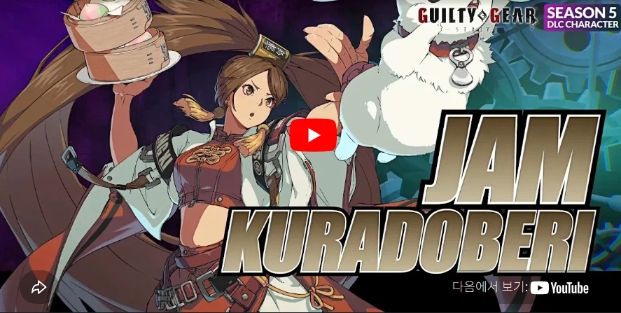 길티 드디어 잼 발매 해주는데... 해야겠?지_1.webp