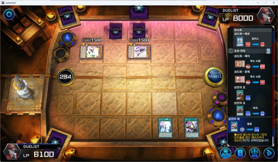 유희왕)미러전이기에 가능한 심리전_2.webp