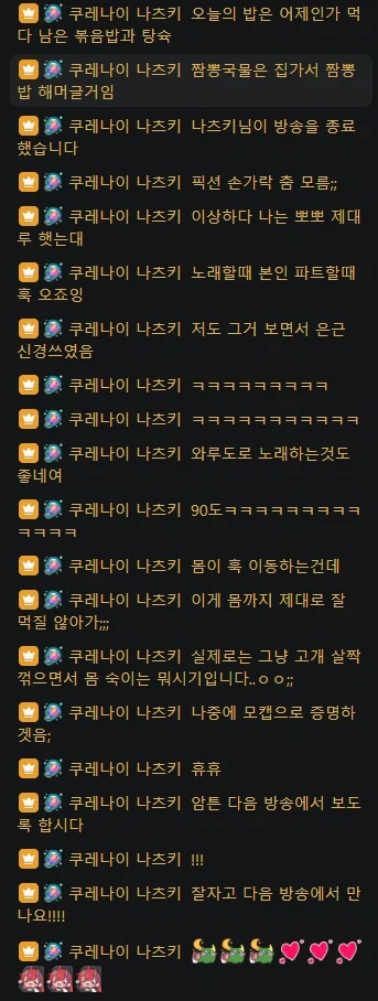 버튜버)나츠키 갔어_2.webp