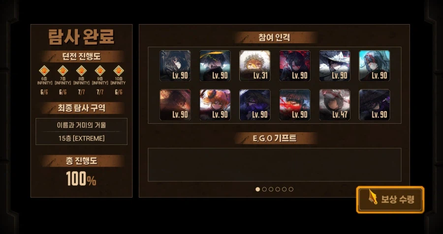 림버스) 달기 없는 15층 겨우 깼네_6.webp