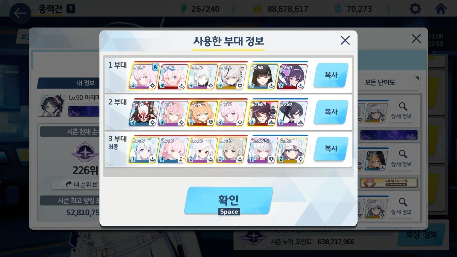 블루아카) 예소드 루나틱 클리어_3.webp