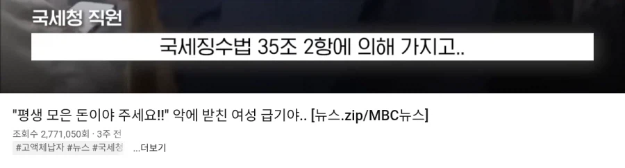 충격실화)평생 모은 돈을 강탈당한 대한민국 국민 이야기_1.webp