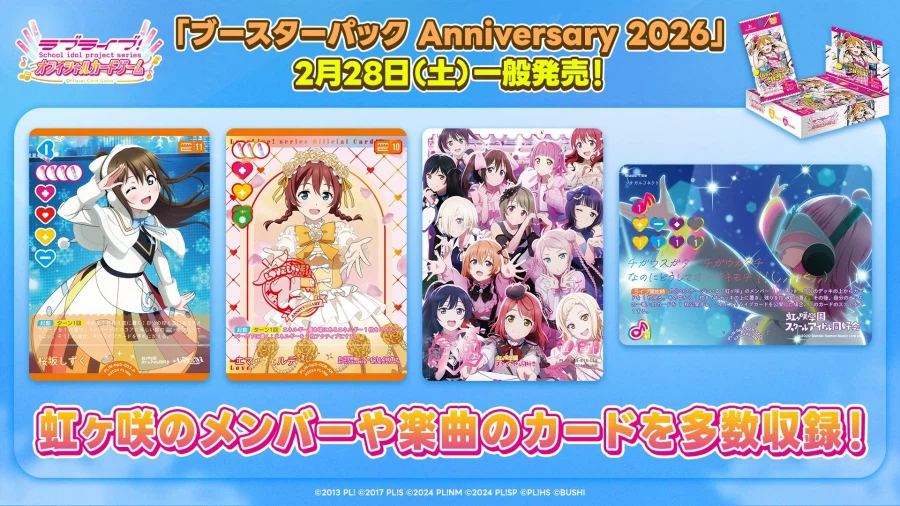 러브라이브! 니지가사키 생방송 유저 참가 기획! 니지학 확대 캠페인! 감사 코멘트_2.webp