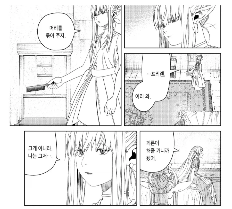 프리렌과 제리에의 사이를 잘나타네는 장면들_2.webp