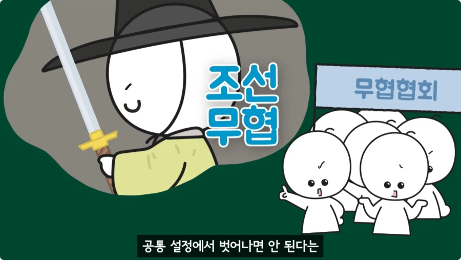 조선시대가 배경인 무협소설이 없는 이유.jpg_19.webp