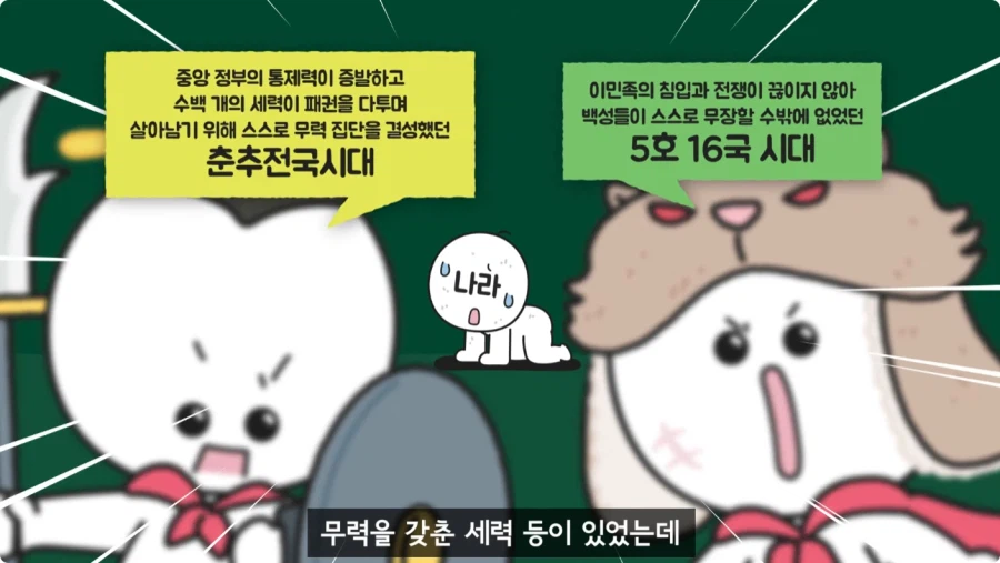 조선시대가 배경인 무협소설이 없는 이유.jpg_29.webp