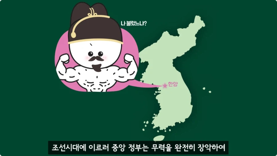 조선시대가 배경인 무협소설이 없는 이유.jpg_39.webp