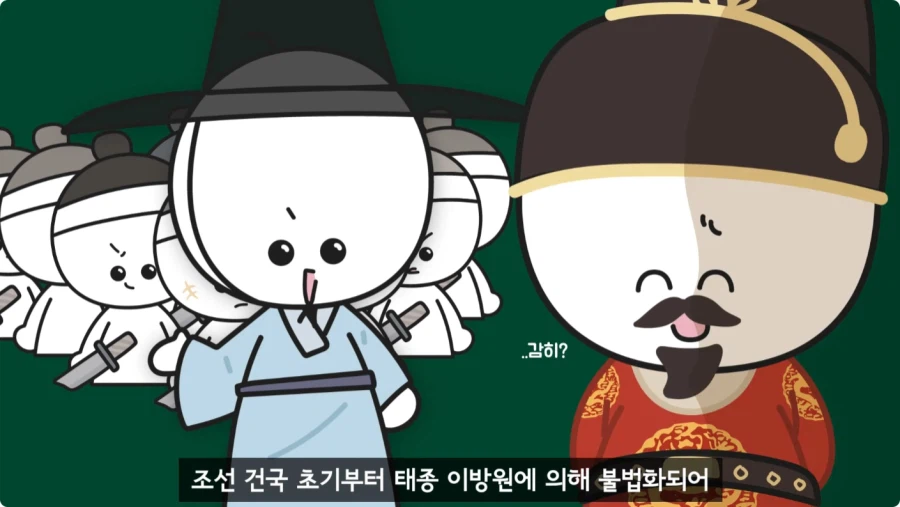 조선시대가 배경인 무협소설이 없는 이유.jpg_43.webp