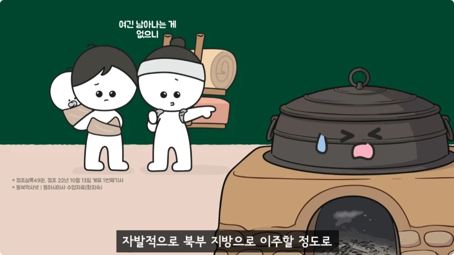 조선시대가 배경인 무협소설이 없는 이유.jpg_90.webp